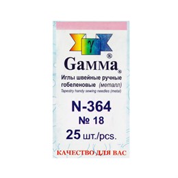 Иглы для шитья ручные гобеленовые "Gamma" N-364, №18, сталь, 25 шт. в конверте