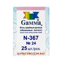 Иглы для шитья ручные гобеленовые "Gamma" N-367, №24, сталь, 25 шт. в конверте